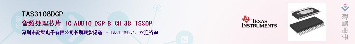 TAS3108DCP����(y��ng)��-�������