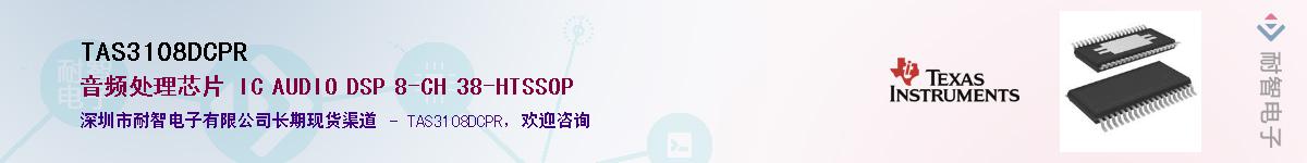 TAS3108DCPR����(y��ng)��-�������