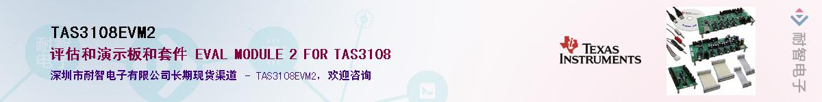 TAS3108EVM2������-�������
