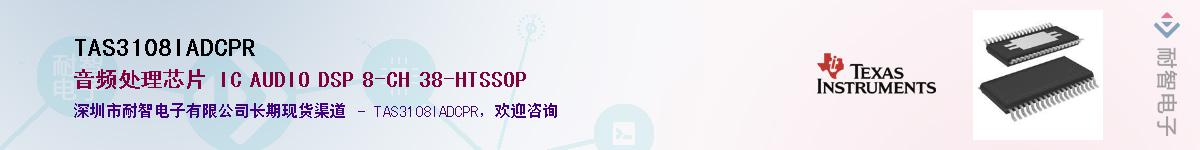 TAS3108IADCPR������-�������