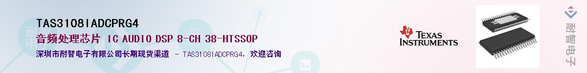 TAS3108IADCPRG4������-�������