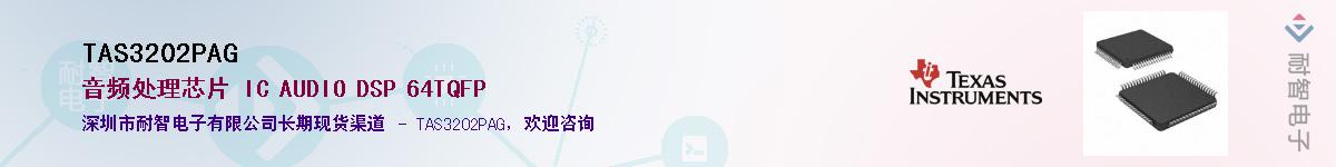 TAS3202PAG������-�������