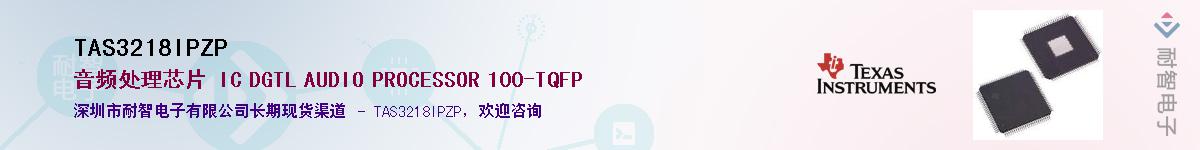 TAS3218IPZP����(y��ng)��-�������
