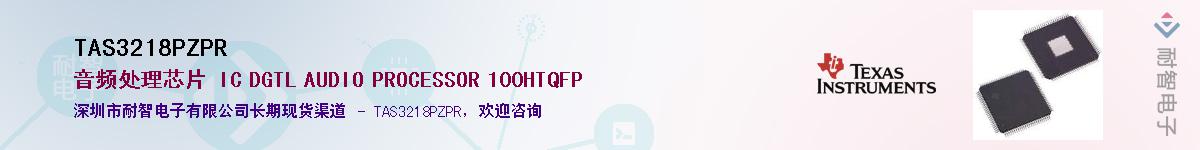 TAS3218PZPR������-�������