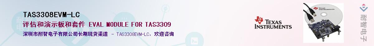 TAS3308EVM-LC������-�������