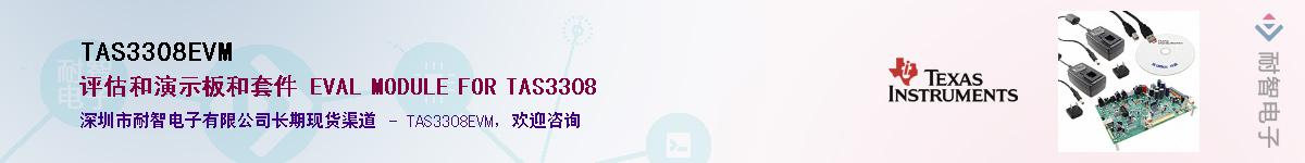 TAS3308EVM������-�������