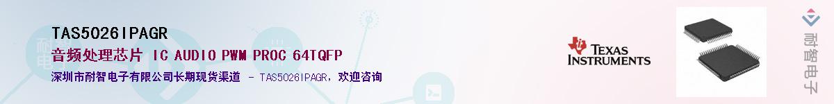 TAS5026IPAGR����(y��ng)��-�������