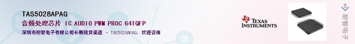 TAS5028APAG������-�������