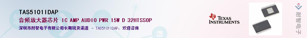 TAS5101IDAP������-�������