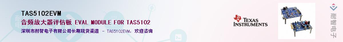 TAS5102EVM������-�������