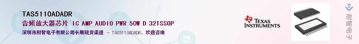 TAS5110ADADR������-�������