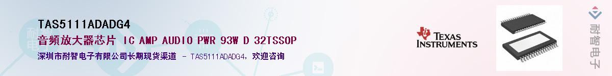 TAS5111ADADG4������-�������