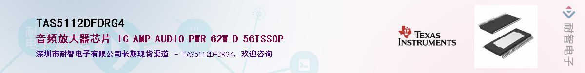 TAS5112DFDRG4������-�������