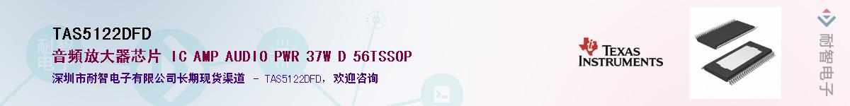TAS5122DFD������-�������
