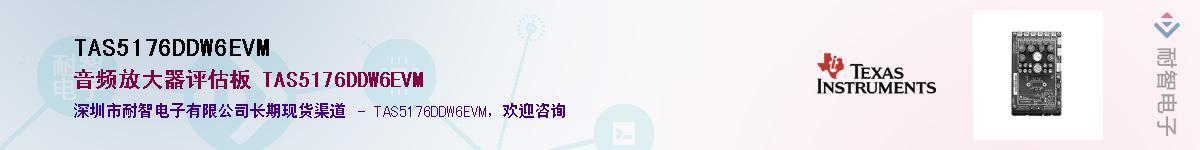 TAS5176DDW6EVM����(y��ng)��-�������