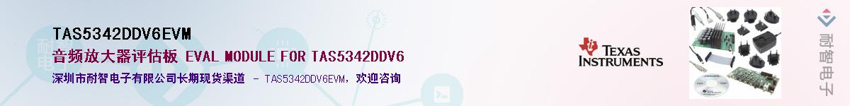 TAS5342DDV6EVM������-�������