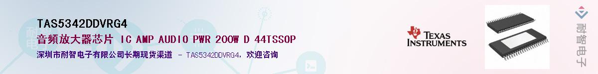 TAS5342DDVRG4������-�������