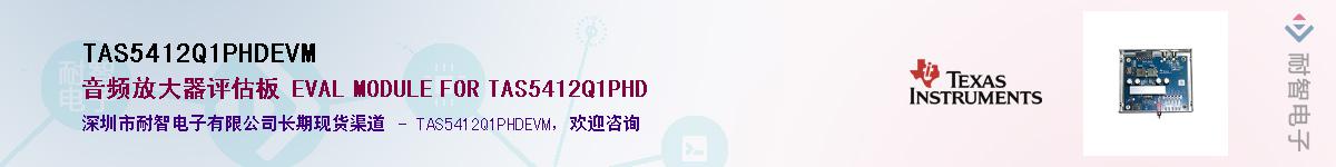 TAS5412Q1PHDEVM������-�������