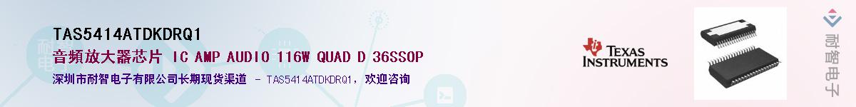 TAS5414ATDKDRQ1������-�������
