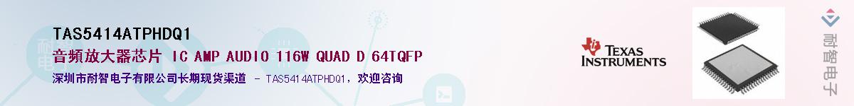 TAS5414ATPHDQ1������-�������