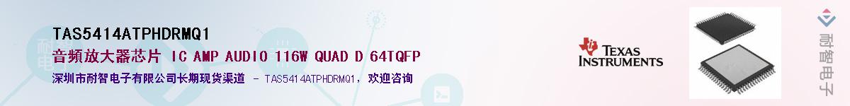 TAS5414ATPHDRMQ1������-�������