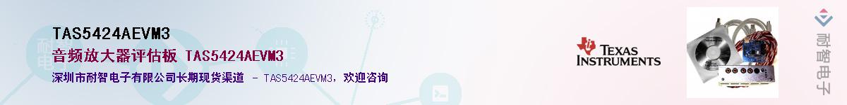 TAS5424AEVM3����(y��ng)��-�������