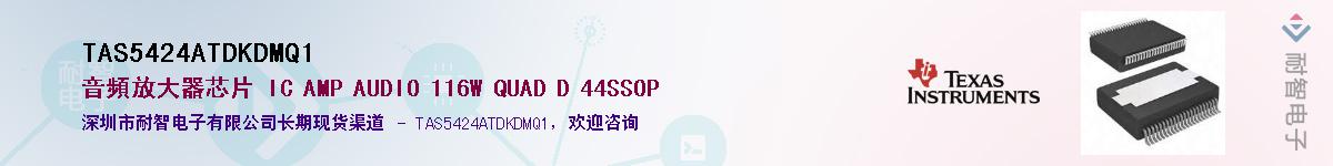 TAS5424ATDKDMQ1������-�������