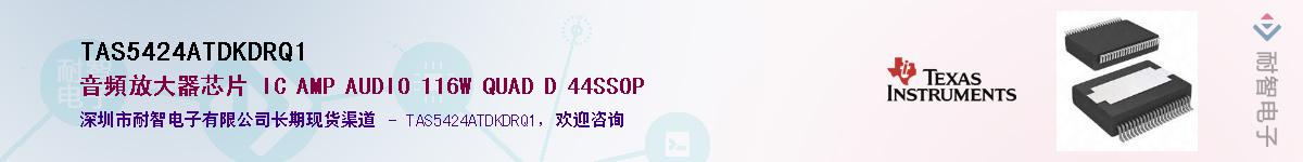 TAS5424ATDKDRQ1������-�������