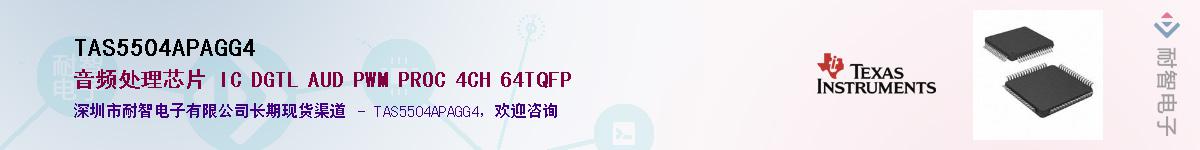 TAS5504APAGG4������-�������