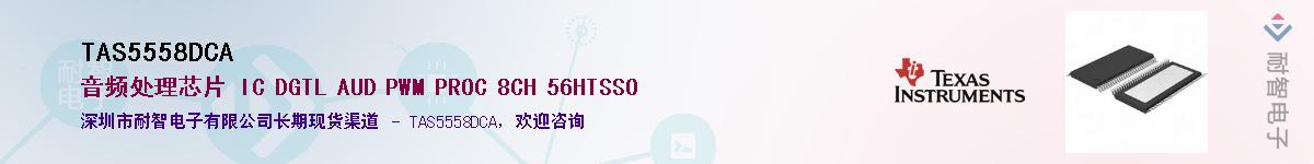 TAS5558DCA������-�������