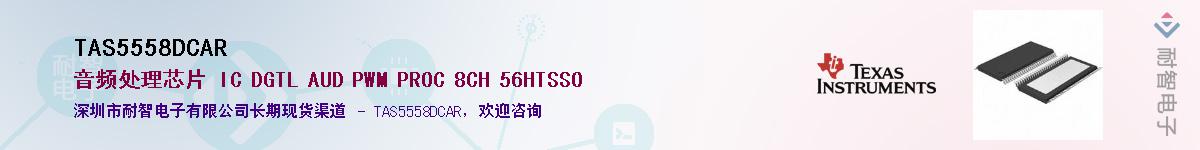 TAS5558DCAR������-�������