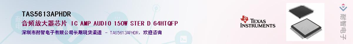 TAS5613APHDR������-�������