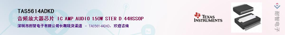 TAS5614ADKD����(y��ng)��-�������