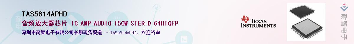 TAS5614APHD������-�������