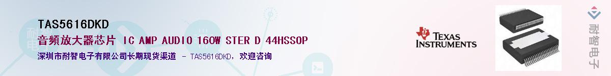 TAS5616DKD������-�������