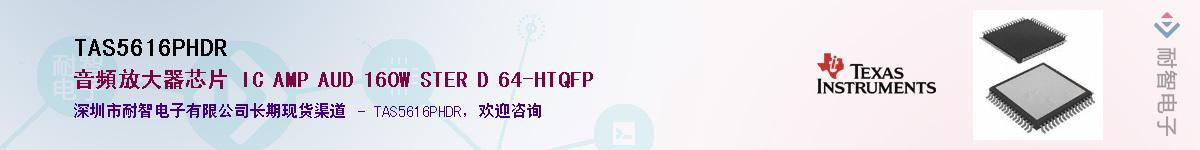 TAS5616PHDR������-�������