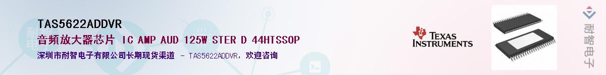 TAS5622ADDVR������-�������