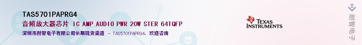 TAS5701PAPRG4������-�������