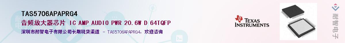 TAS5706APAPRG4������-�������