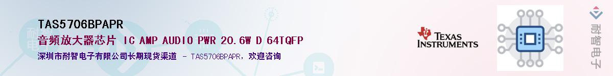 TAS5706BPAPR������-�������