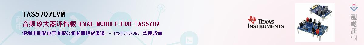 TAS5707EVM����(y��ng)��-�������
