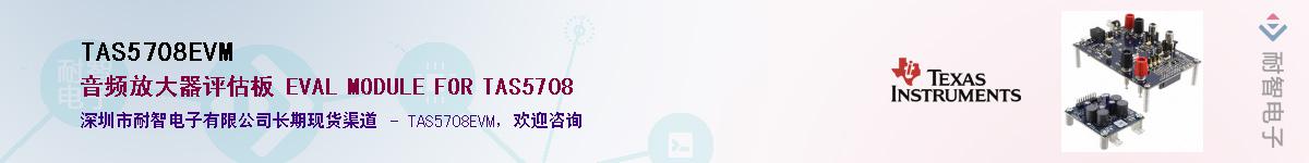 TAS5708EVM������-�������