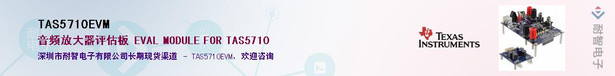 TAS5710EVM������-�������