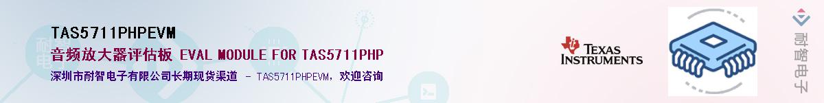 TAS5711PHPEVM������-�������