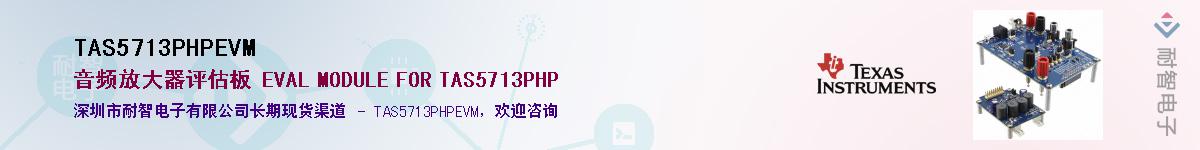 TAS5713PHPEVM����(y��ng)��-�������