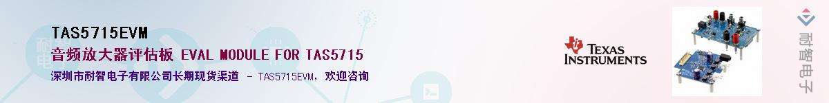 TAS5715EVM������-�������