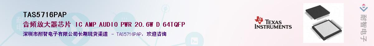 TAS5716PAP����(y��ng)��-�������