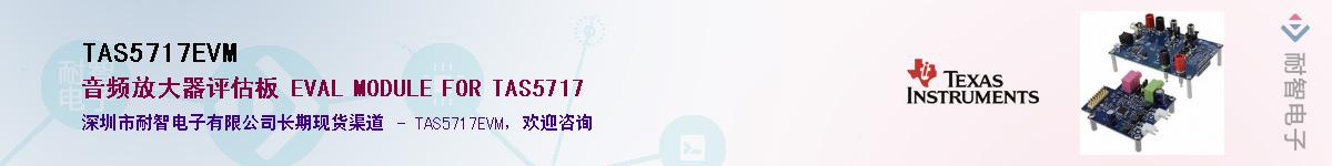 TAS5717EVM����(y��ng)��-�������