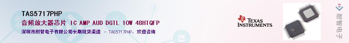 TAS5717PHP������-�������