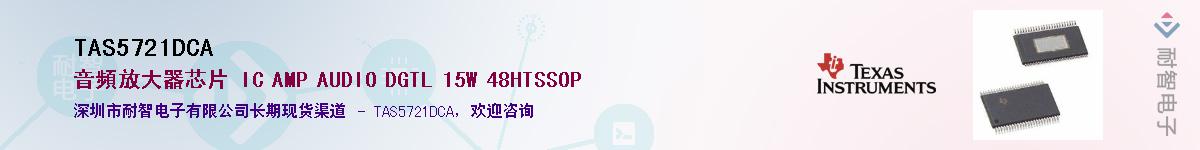 TAS5721DCA������-�������